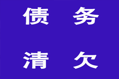 商家如何应对客户拖欠货款的法律诉讼